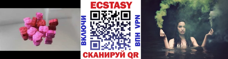 Ecstasy DUBAI  Купить закладки  Ильский 