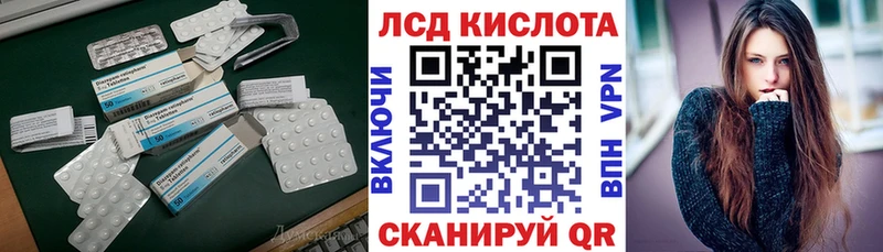 LSD-25 экстази кислота  Купить закладки  Ильский 