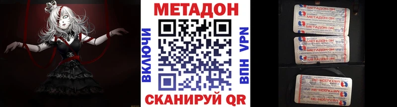 Купить  Ильский  Метадон кристалл 