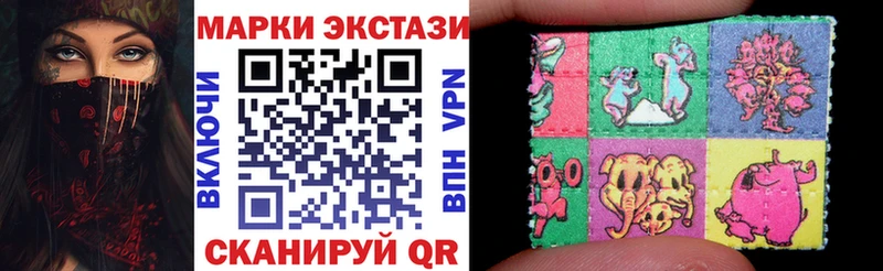 Марки N-bome 1500мкг Ильский